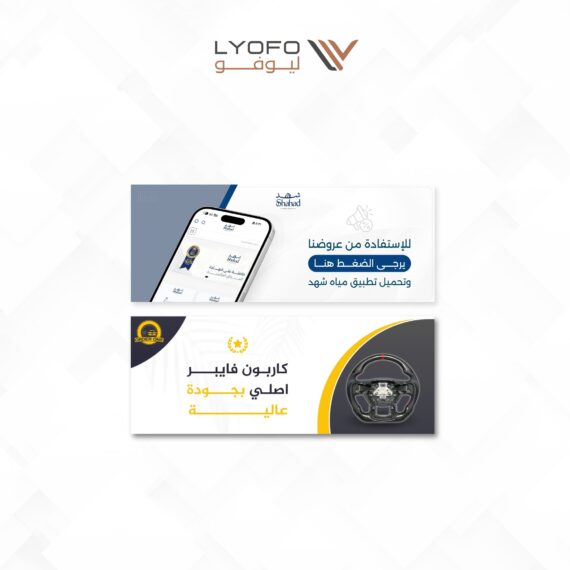 تصميم بنرات احترافية للمتاجر الالكترونية
