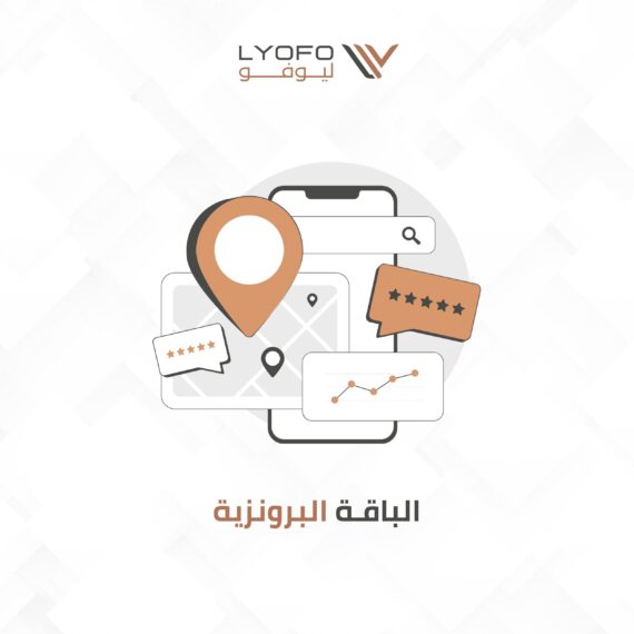"تصميم احترافي يوضح باقات إدارة حسابات Google My Business وجوجل ماب للشركات والمطاعم والمتاجر، مع عرض مزايا كل باقة: تصميم صور تسويقية، الرد على التعليقات، تحسين الملف التجاري، تعديل أوقات العمل، والتعامل مع التقييمات السلبية. الصورة تعكس الاحترافية وتساعد أصحاب الأنشطة التجارية في تحسين الظهور في محركات البحث وزيادة العملاء المحليين."