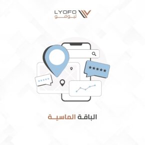 "تصميم احترافي يوضح باقات إدارة حسابات Google My Business وجوجل ماب للشركات والمطاعم والمتاجر، مع عرض مزايا كل باقة: تصميم صور تسويقية، الرد على التعليقات، تحسين الملف التجاري، تعديل أوقات العمل، والتعامل مع التقييمات السلبية. الصورة تعكس الاحترافية وتساعد أصحاب الأنشطة التجارية في تحسين الظهور في محركات البحث وزيادة العملاء المحليين."