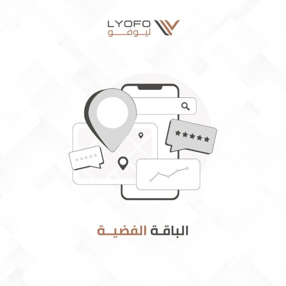 إدارة حساب جوجل ماب، خدمات التسويق الرقمي، تصميم منشورات احترافية، متابعة العملاء، رفع التفاعل.